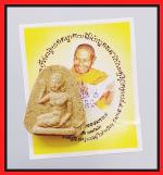 นางกวักหลวงพ่อหวั่นวัดคลองคูณ(2533) #3